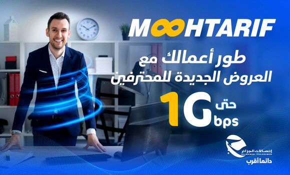 Algérie Télécom : Les nouvelles offres « Moohtarif »
